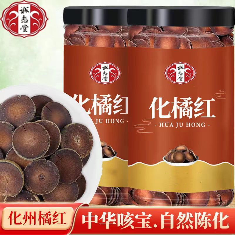 60年正品化州橘红特级化桔红陈年胎果切片八仙果咳痰多咽喉茶