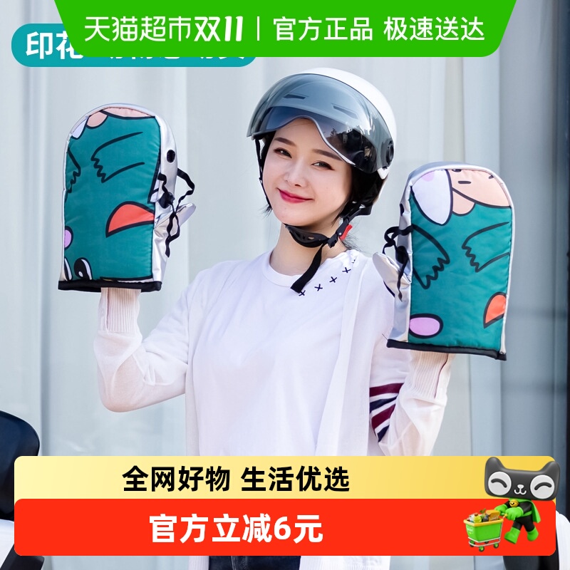 包邮电动摩托车手把套冬季保暖手套防水挡风手套加绒加厚棉把套