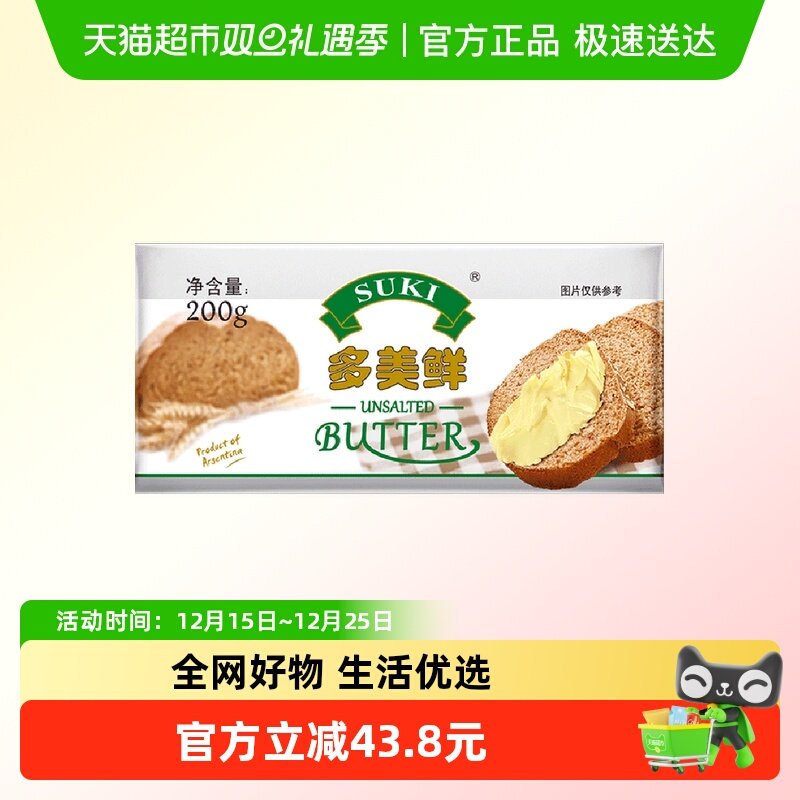 多美鲜黄油煎牛排蛋糕吐司家用烘焙原料200g*3组装阿根廷进口