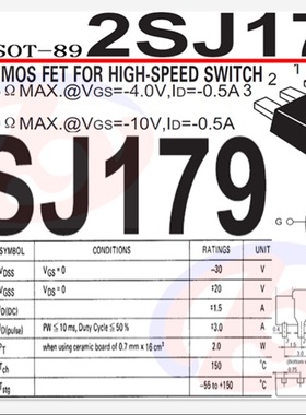 2SJ179  SOT-89 MOSFET P沟道 场较管 MOS