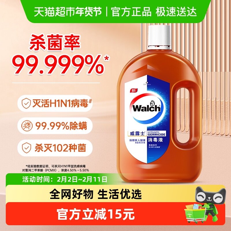 威露士高效消毒液800ml家居地板衣物杀菌除螨 灭甲流感病毒H3N2*