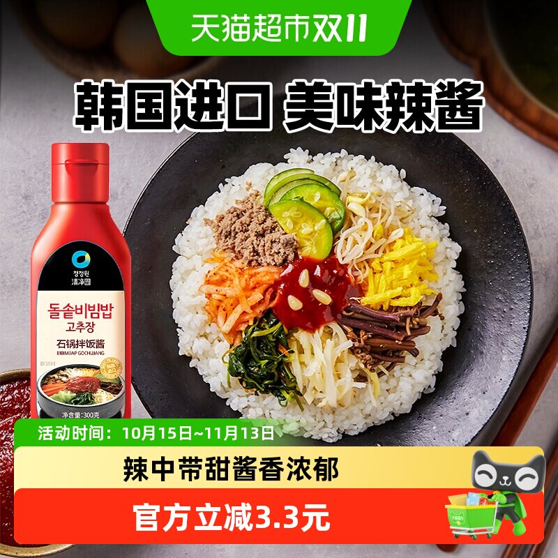 韩国进口清净园石锅拌饭酱300g正宗韩式辣椒酱朝鲜延边延吉甜辣酱
