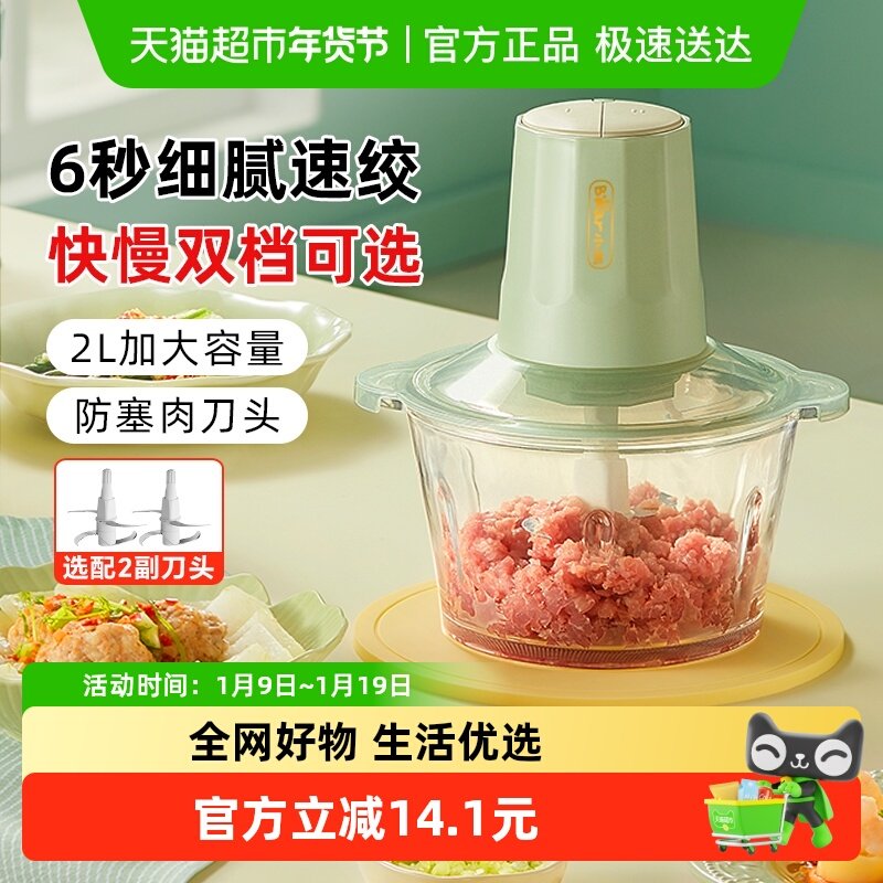 小熊绞肉机家用电动小型料理机全自动多功能打肉馅碎肉器搅拌辅食,厨房电器,绞肉/碎肉/绞菜机/佐料机,淘宝优惠券,粉丝福利购,淘宝优惠卷