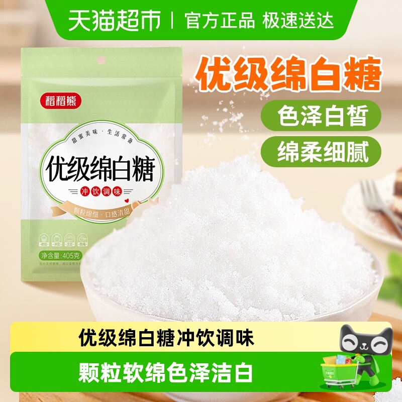 稻稻熊优级绵白糖食糖碳化工艺