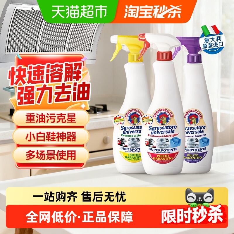 大公鸡厨房重油污清洁剂家庭装