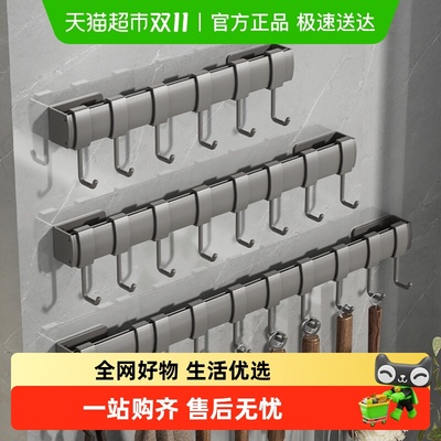 卡贝厨房多功能壁挂式挂钩架