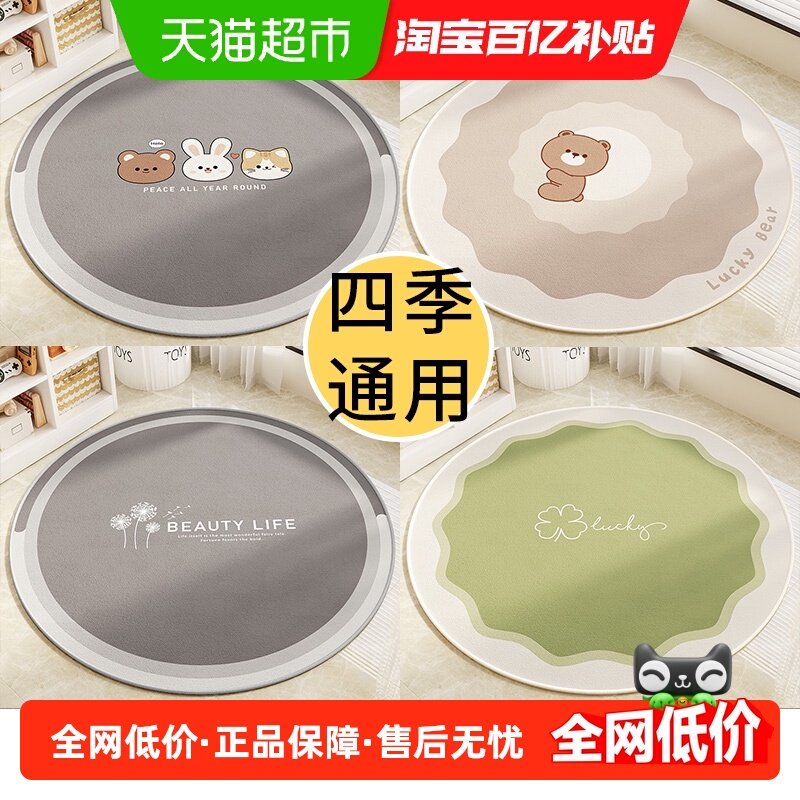 尚美巢品圆形地毯电脑转椅地垫客厅沙发垫吊篮书房儿童房卧室垫子,居家布艺,家用脚垫,淘宝优惠券,粉丝福利购,淘宝优惠卷