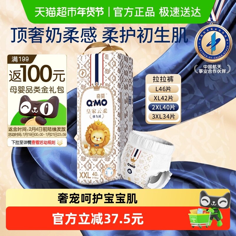 奇莫皇家云柔拉拉裤L/XL/XXL/XXXL多尺码柔软透气成长裤纸尿裤,婴童尿裤,拉拉裤/学步裤/成长裤正装,淘宝优惠券,粉丝福利购,淘宝优惠卷