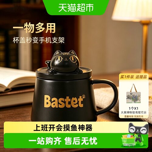 大英博物馆马克杯手机支架礼物
