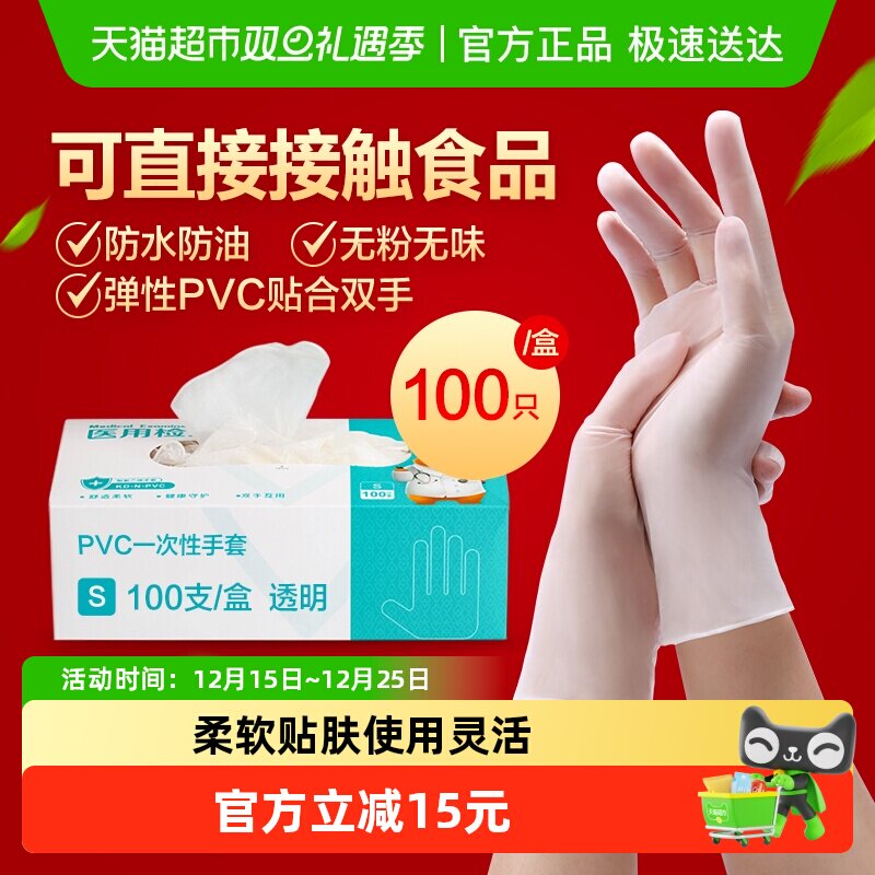 可孚PVC手套加厚医用一次性食品级洗碗厨房餐饮美容院专用家务女