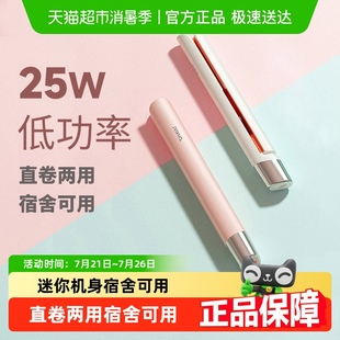 Riwa 电卷发棒刘海神器8110 雷瓦小夹板直发卷发两用迷你便携式