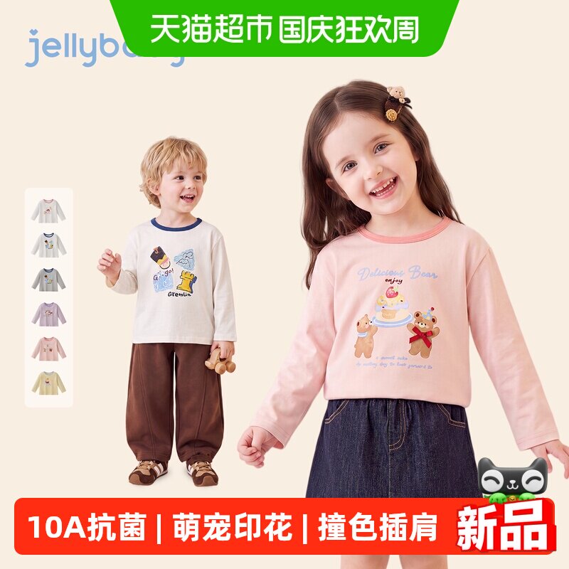 jellybaby儿童秋日出游长袖T恤