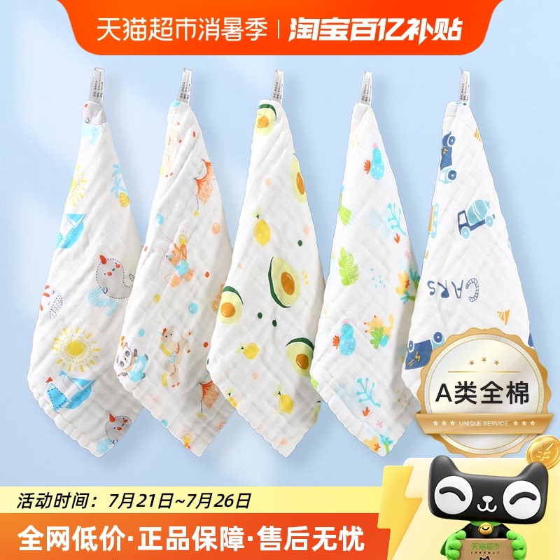 婴幼儿口水巾防吐奶宝宝新生儿童超软纯棉小方巾洗脸纱布小毛巾