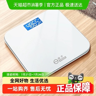 扬子体重秤家用精准小型电子秤电池人体称家庭高精度称重计减肥