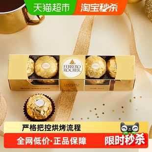 费列罗榛果威化巧克力制品62.5g婚庆喜糖礼物便携小包装零食分享