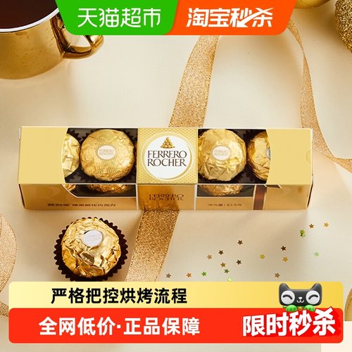 费列罗榛果威化零食巧克力金球