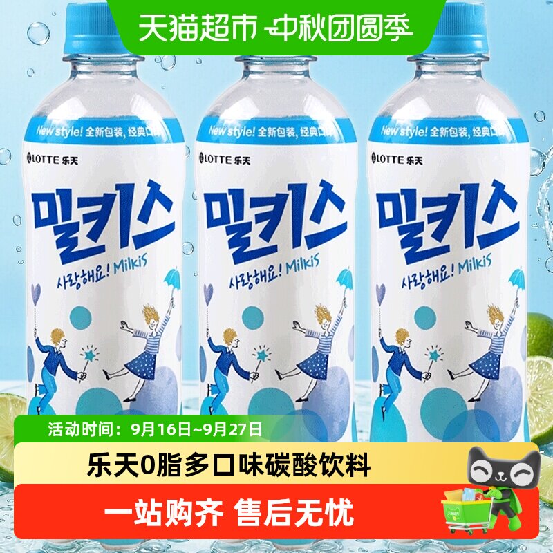 乐天妙之吻乳酸菌汽水低脂图片