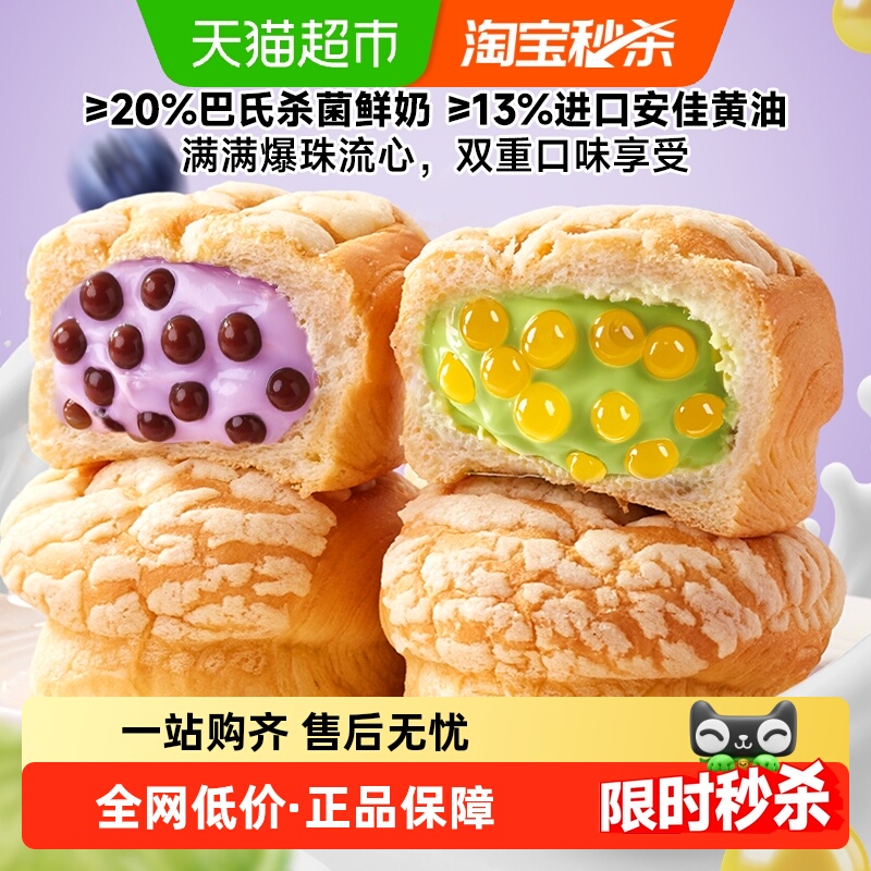 比比赞爆珠流心菠萝包营养早餐