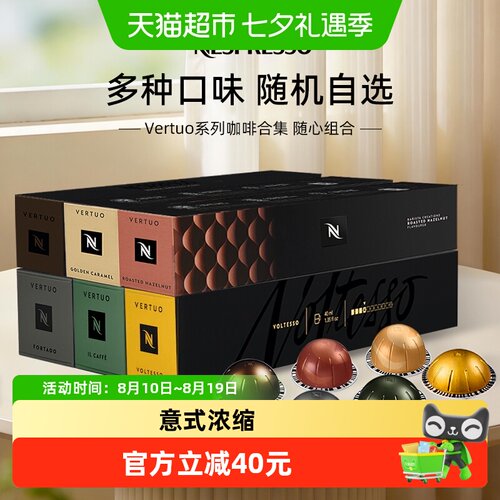 奈斯派索进口美式浓缩咖啡胶囊