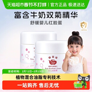 郁美净集团郁婴坊婴儿润肤霜新生儿童面霜润肤乳液正品宝宝