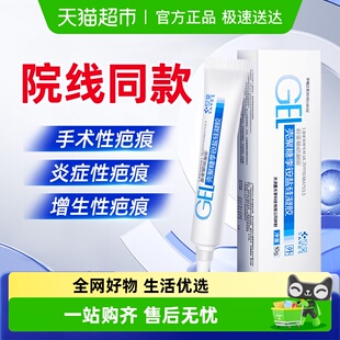 欣奕芭愈壳聚糖季 铵盐硅凝胶疤痕手术增生硅酮去疤修复医用器械品