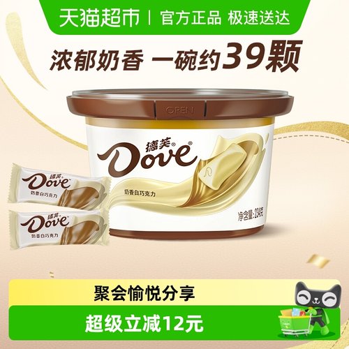 德芙牛奶香白巧克力小零食