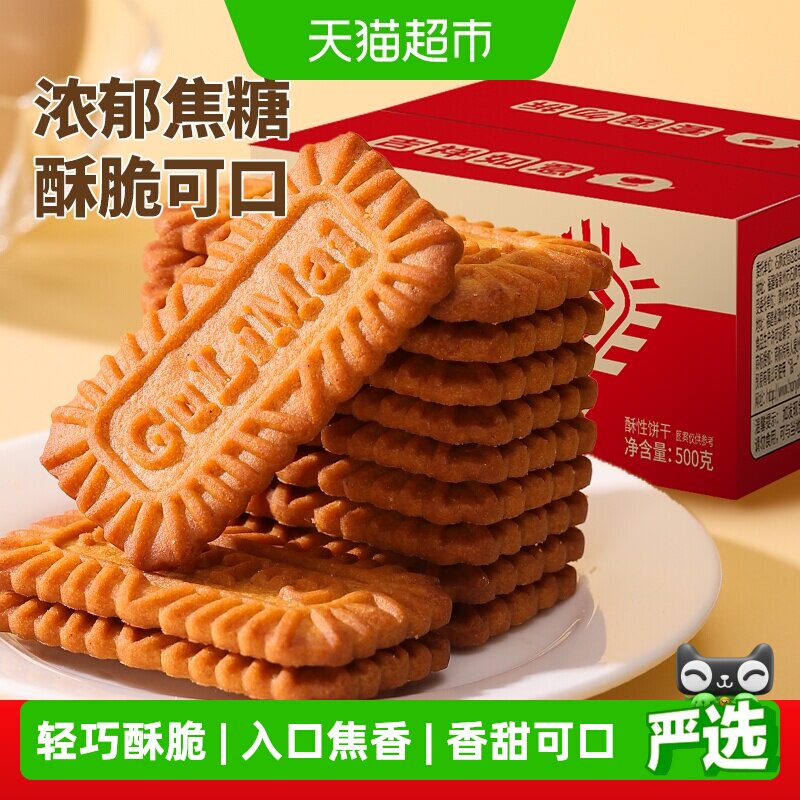 泓一焦糖饼干整箱下午茶早餐咖啡牛奶饼干零食品单独包装整箱批发
