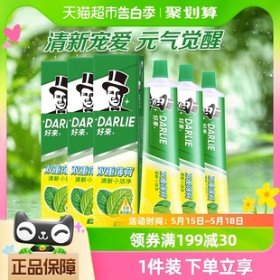 牙膏双重薄荷225g 3支家庭用套装 原黑人 DARLIE好来 清新口气含氟