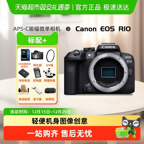 佳能R10轻量小型微单数码相机