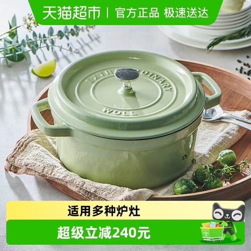 WOLL浅草绿珐琅锅1个