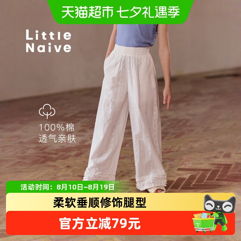 LittleNaive夏季花边镂空休闲裤