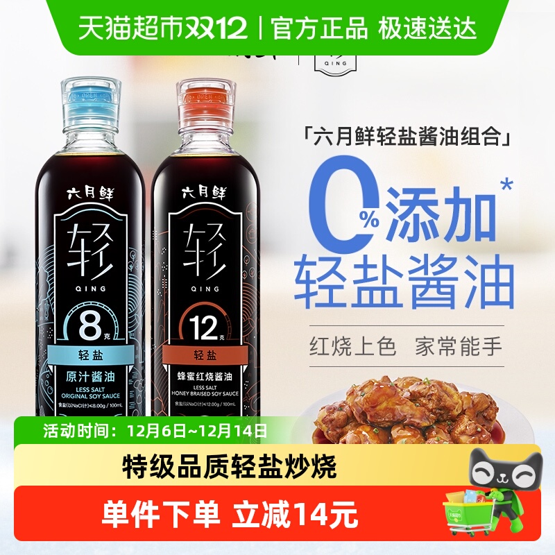 欣和组合装酱油500ml×1瓶+500ml