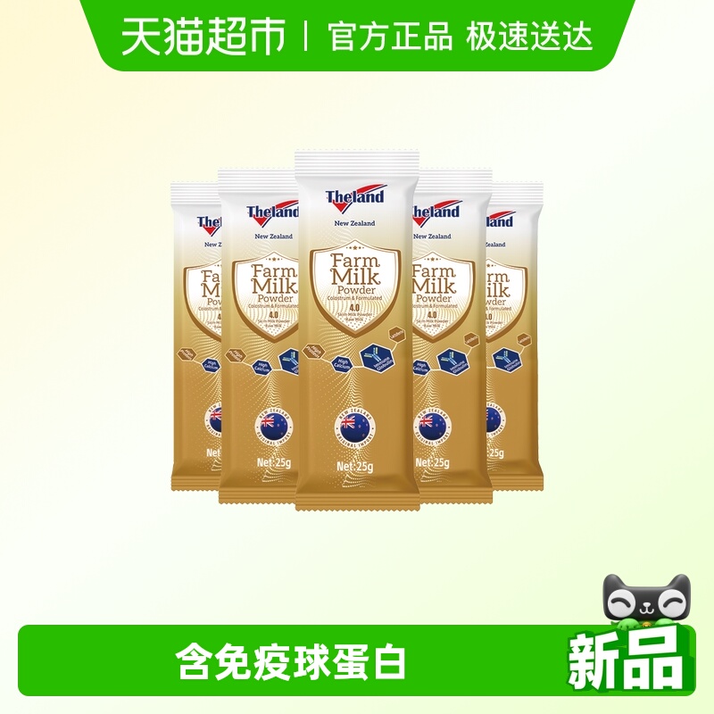 纽仕兰牛初乳25g×5条×1组