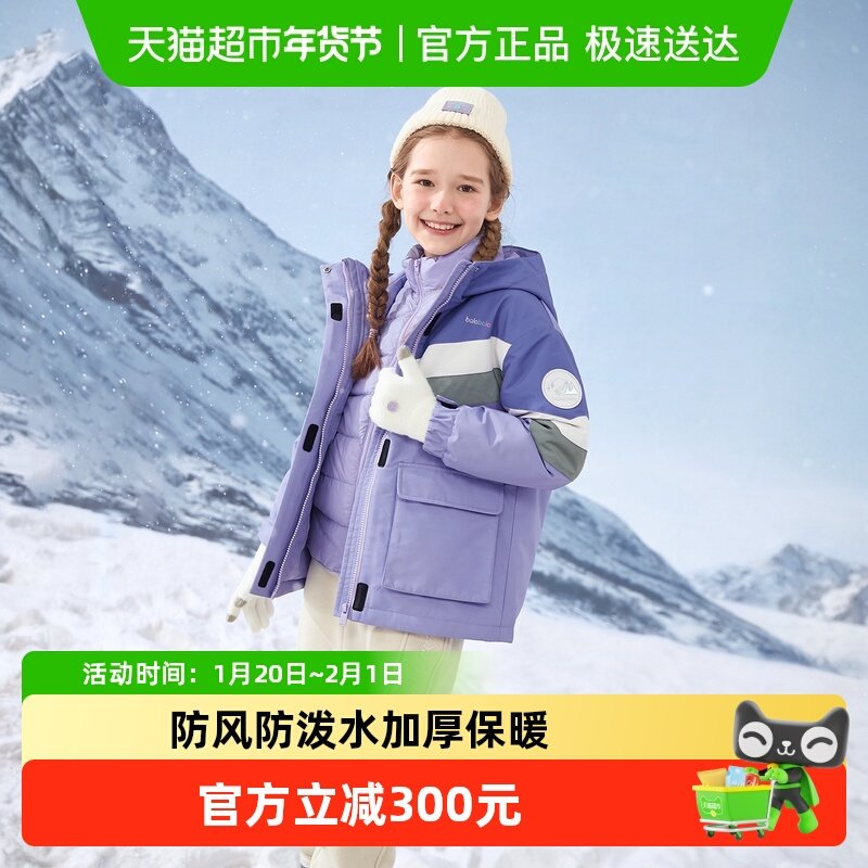 巴拉巴拉儿童羽绒服女童男童冬装加厚保暖外套2025年新款两件套潮,童装/婴儿装/亲子装,羽绒服,淘宝优惠券,粉丝福利购,淘宝优惠卷