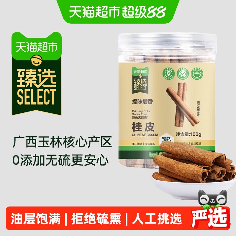 猫超臻选桂皮100g广西肉桂玉桂香料厨房炖肉红烧卤味调味料