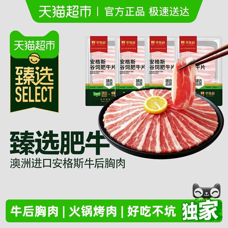 ����ѡ�������ʰ��ް���˹���Ƿ�ţƬ200g*4��2�˷ݿ�����ʳ�� 113.05Ԫ(��88VIP 95��)