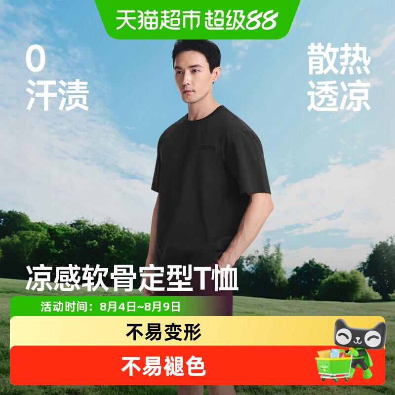 蕉下男士防汗渍立裁Polo衫凉感