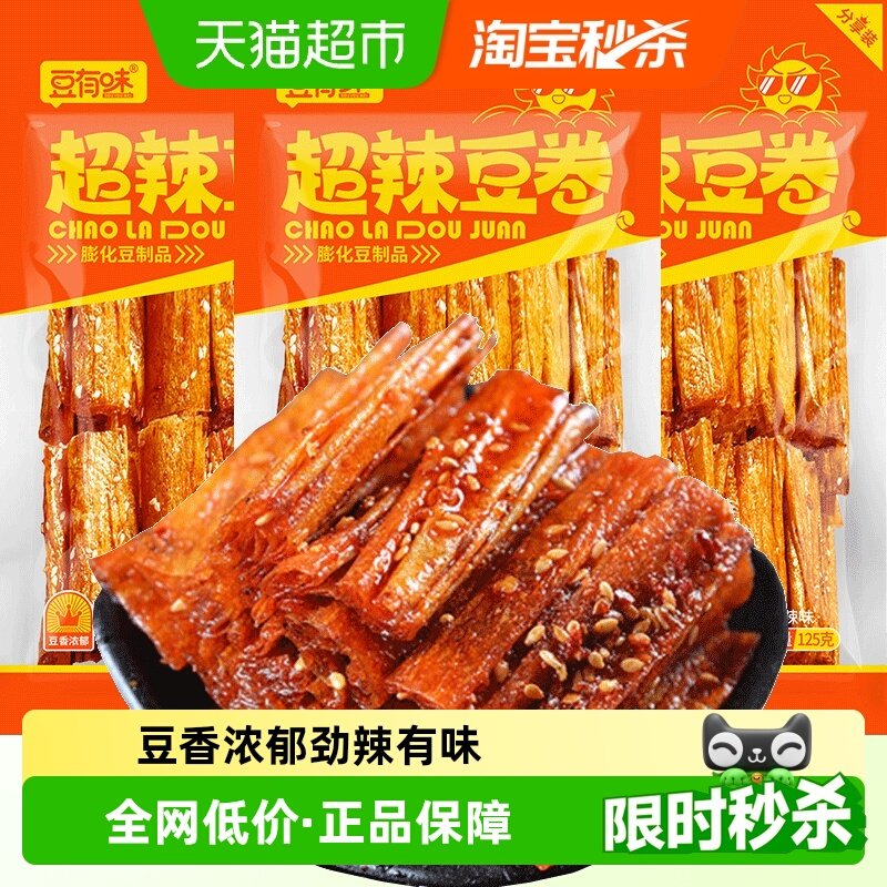 豆有味手撕豆皮香辣豆卷辣片125g*3包辣条零食小吃豆干即食儿时