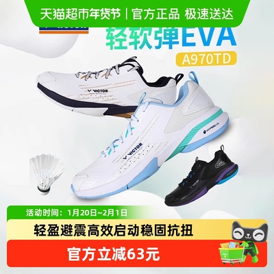 VICTOR/威克多防滑减震羽毛球鞋