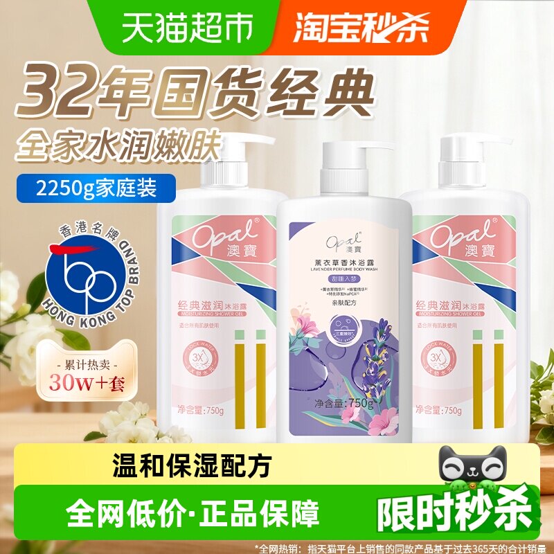 澳宝经典滋润薰衣草沐浴露套装大容量补水保湿持续留香超值装