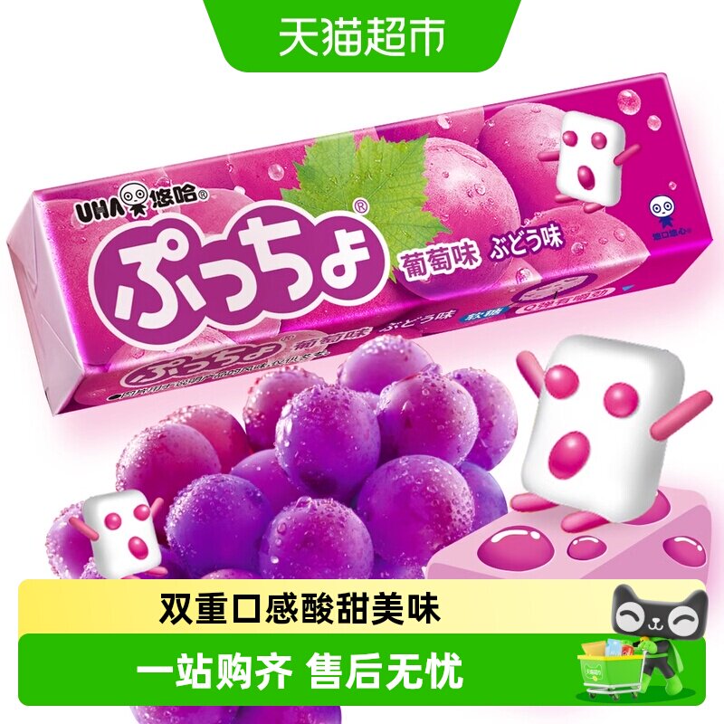 UHA悠哈日本进口普超软糖葡萄味50g*1条糖果夹心橡皮糖凑单