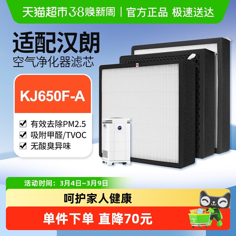 适配TIPON德国汉朗空气净化器滤网净霸650/KJ650F-A滤芯