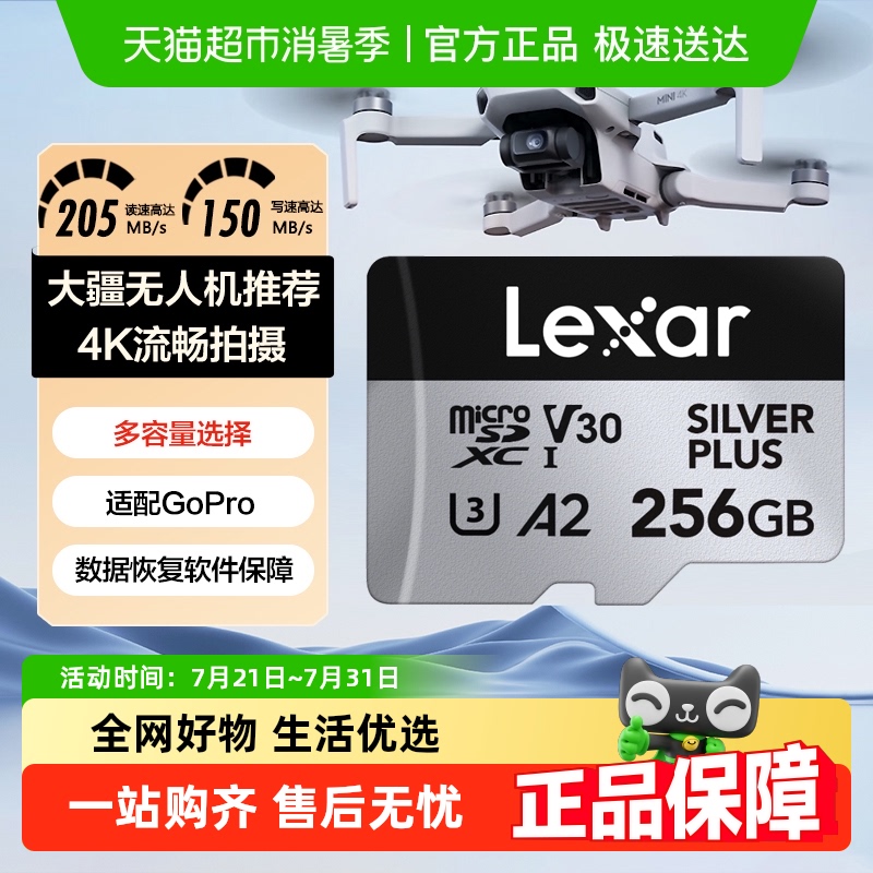 雷克沙大疆无人机推荐TF卡高速内存卡4K灵眸GoPro运动相机存