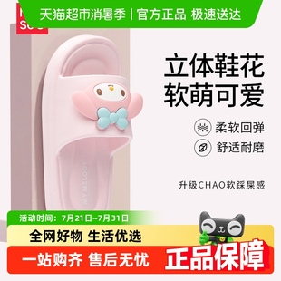 名创优品时尚 女甜美卡通透气居家外穿防滑洗澡拖 库洛米夏季 凉拖鞋