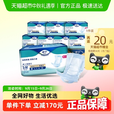 TENA/添宁易换式S-M码纸尿片
