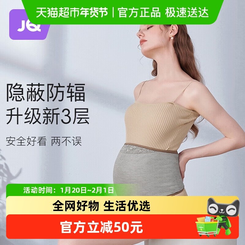 婧麒防辐射服孕妇装护胎宝孕妇肚兜内穿银纤维三层孕妇衣服四季,孕妇装/孕产妇用品/营养,防辐射服/用品,淘宝优惠券,粉丝福利购,淘宝优惠卷