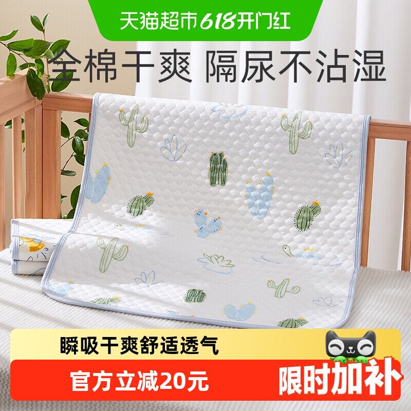 十月结晶婴儿隔尿垫印花床垫防水透气可水洗超大尺寸整床单保护垫