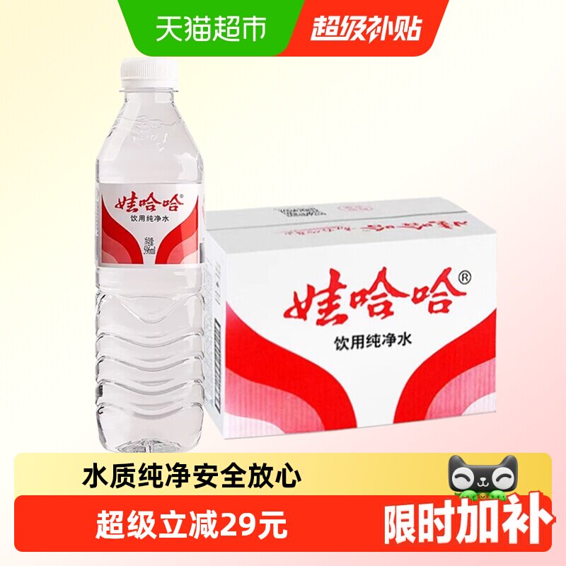 娃哈哈饮用纯净水596ml×24瓶图片