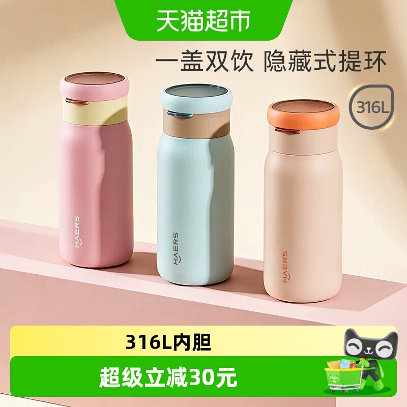 哈尔斯316L不锈钢24小时保温杯图片