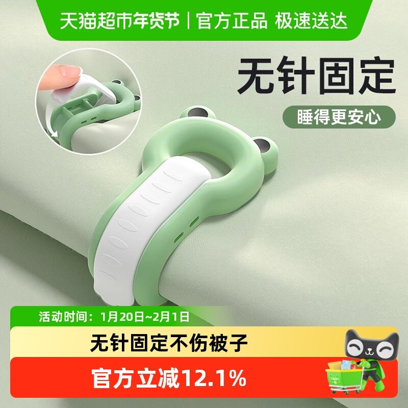 被子固定器防跑被夹被子新款无针升级版被套床单扣夹子可爱不伤被,收纳整理,夹子/收纳夹子,淘宝优惠券,粉丝福利购,淘宝优惠卷